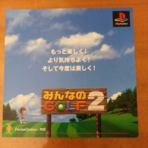 プレイステーション　ダミージャケット　販促　見本　みんなのGOLF２