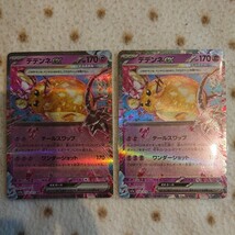 ポケモンカード sv1a ☆ デデンネ ex 2枚セット ☆ デデンネex テールスワップ ワンダーショット ☆ トリプレットビート_画像1