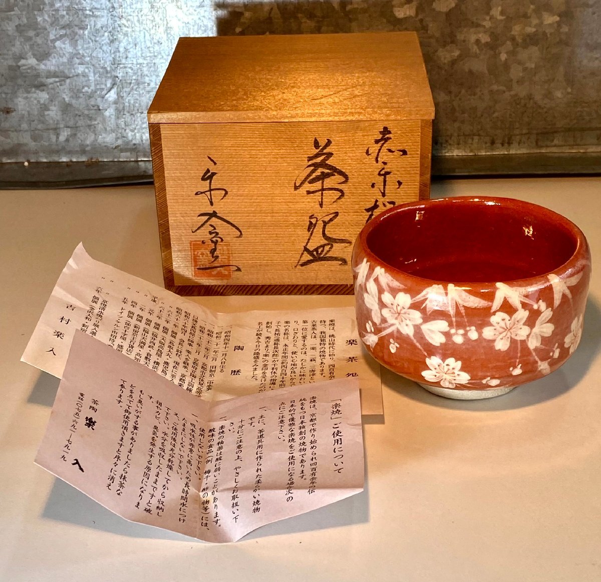 5☆大好評 益子焼 島田恭子作 菓子皿 角皿 紅葉 thiesdistribution.com