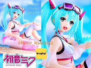 新品 未開封■ 初音ミクAqua Float Girls フィギュアフィギュア■水着 浮き輪 タイトー TAITO プライズ 同梱可 即決