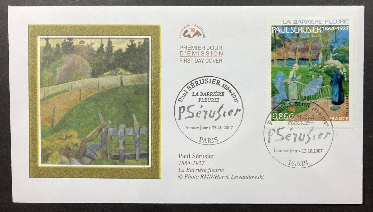 France 2007 Issue Painting Stamp FDC First Day Cover, antique, collection, stamp, Postcard, Europe