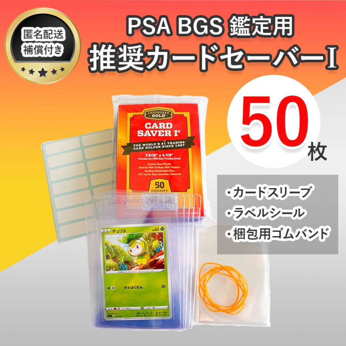 2000枚セット PSA鑑定用 カードセイバー カードセーバー 新品未開封