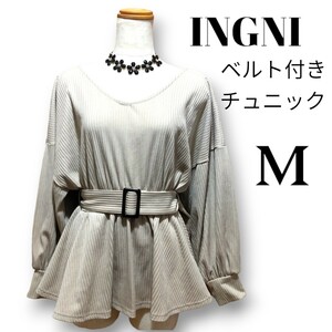 INGNI イング 長袖 ベルト付き ベージュ チュニック トップス レディース