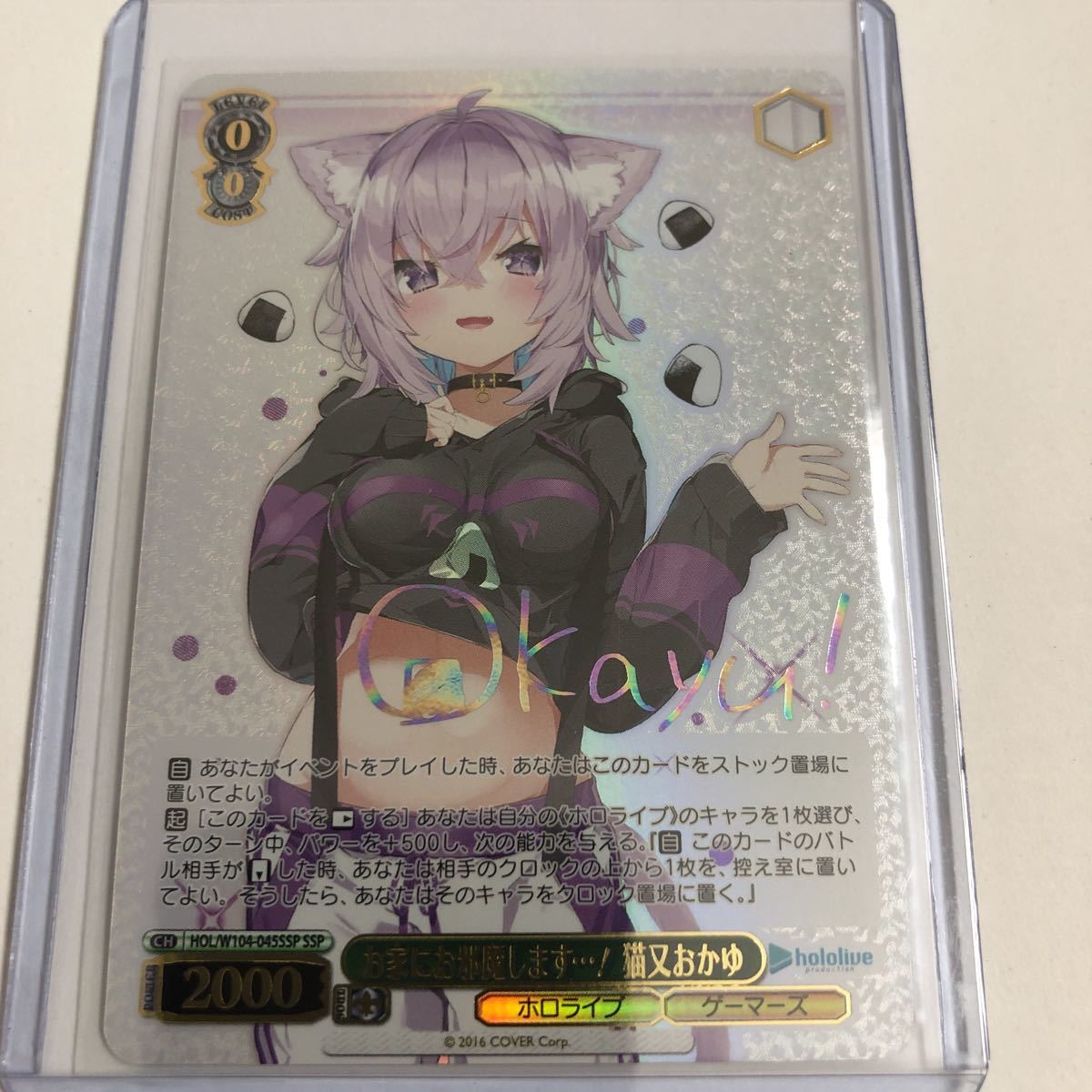 ヤフオク! -「猫又おかゆ サイン」(トレーディングカードゲーム