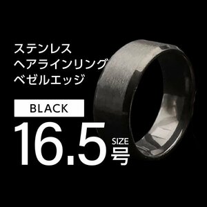 J001 ヘアライン リング メンズ 16.5号 ブラック