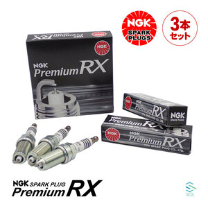 NGK スパークプラグ プレミアムRX イリジウムプラグ 3本セット 1台分 出荷締切18時 ミツビシ ミラージュ A03A A05A LFR5ARX-11P