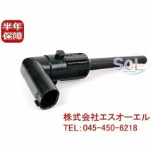 送料185円 ベンツ W211 W215 W639 クーラントレベルセンサー E240 E280 E320 E350 E500 E55 E63 CL500 CL600 CL55 CL63 CL65 V350_画像1