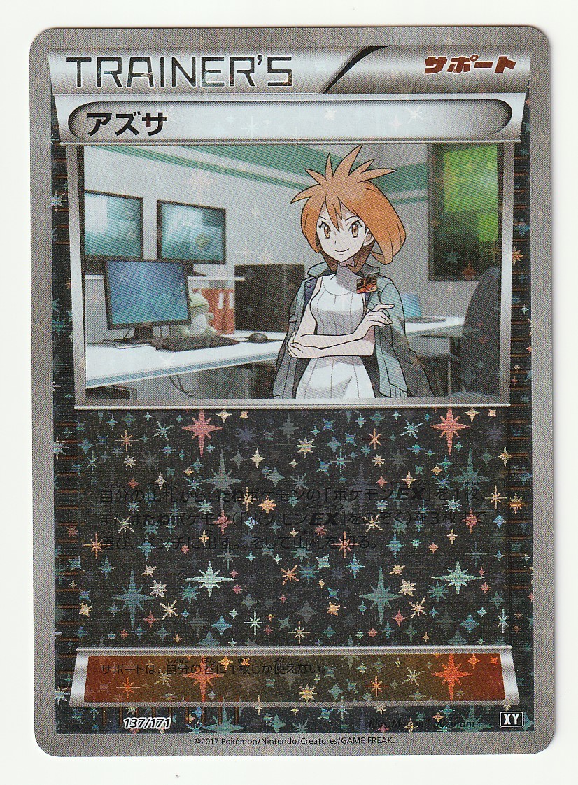 ヤフオク! -#アズサ(ポケモンカードゲーム)の中古品・新品・未使用品一覧 ヤフオク! -#アズサ(ポケモンカードゲーム)の中古品・新品・未使用品一覧