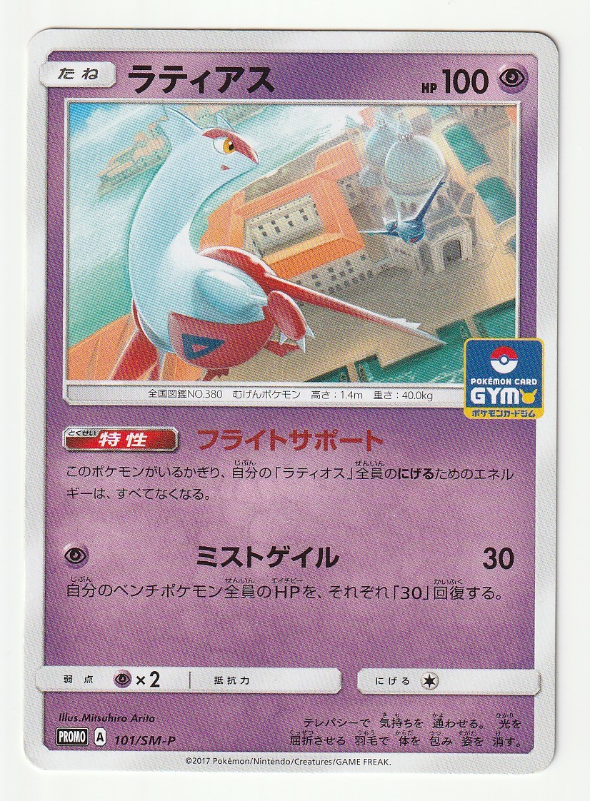 2023年最新】ヤフオク! -ポケモンカード プロモ 2弾の中古品・新品・未