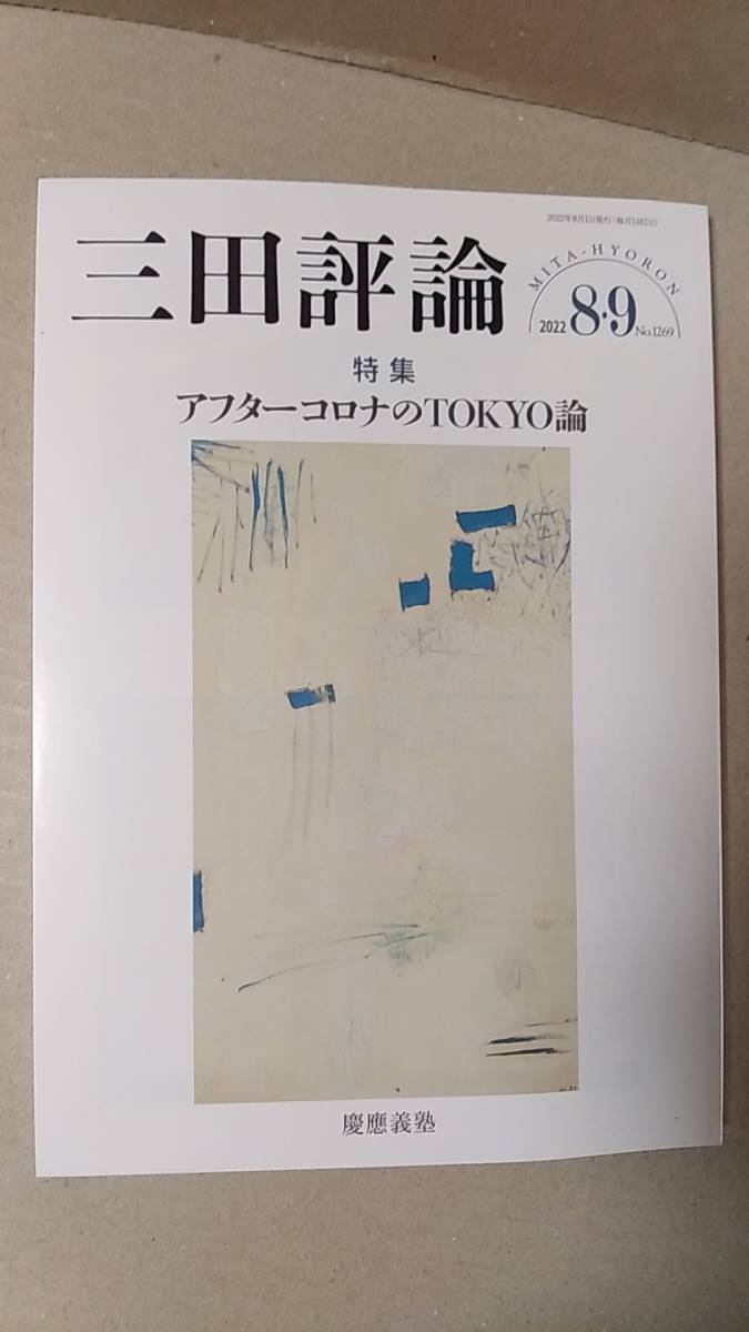 2023年最新】Yahoo!オークション -慶應 三田(本、雑誌)の中古品・新品