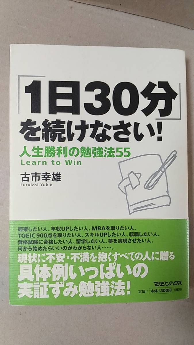 期間限定30%OFF! 絶版 古市幸雄さんCD 男は見た目が100