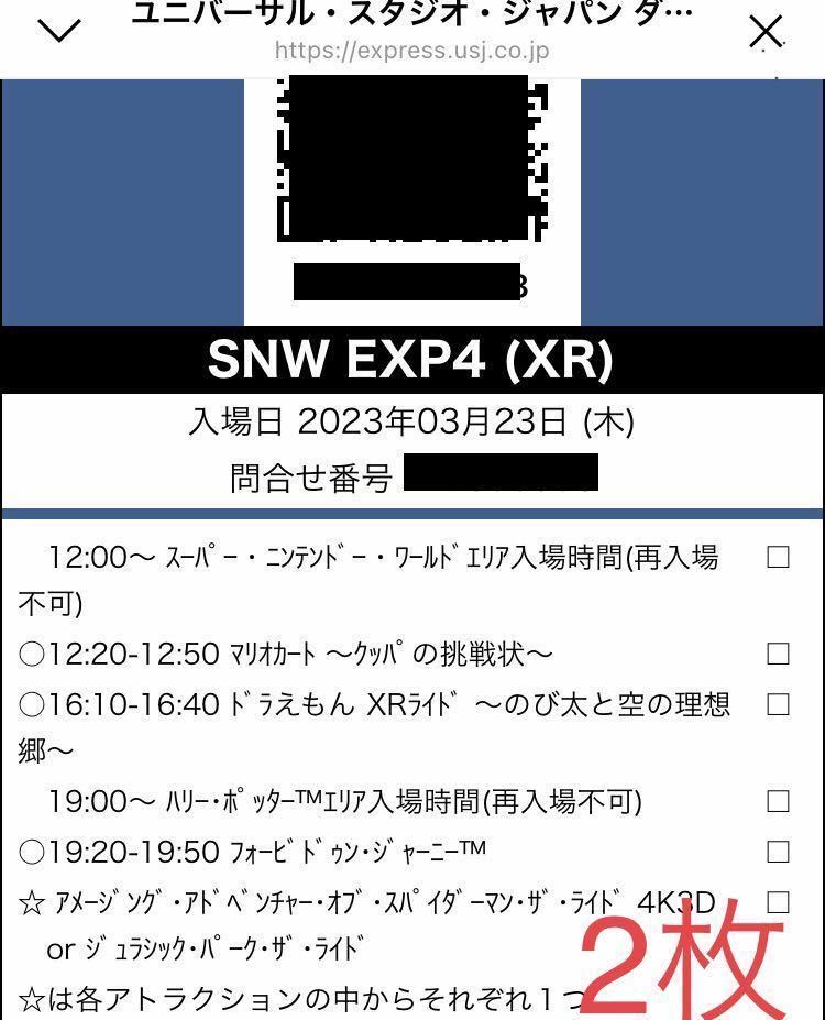 上品】 ユニバーサルジャパンエクスプレスパス 2023/3/23 growthcenter