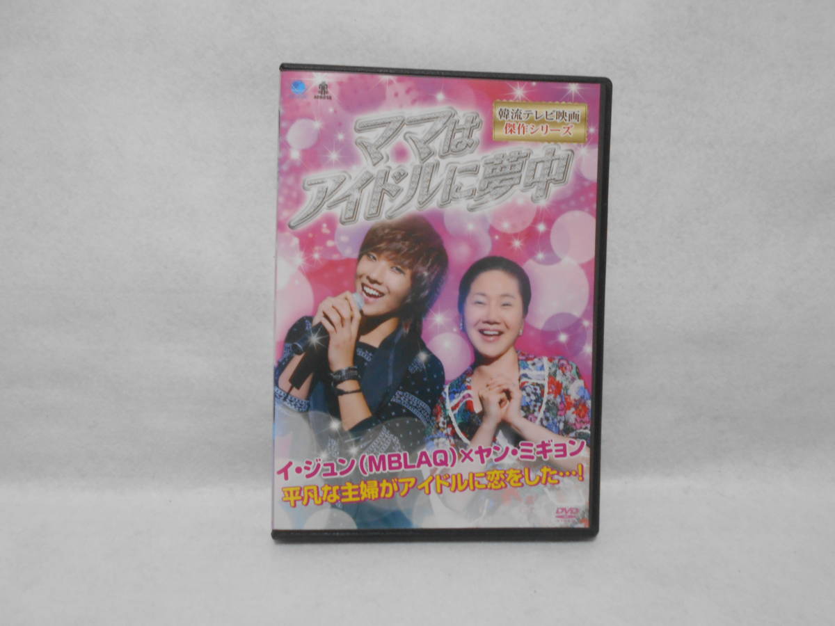 Yahoo!オークション -「ママはアイドルdvd」(映画、ビデオ) の Yahoo!オークション -「ママはアイドルdvd」(映画、ビデオ) の
