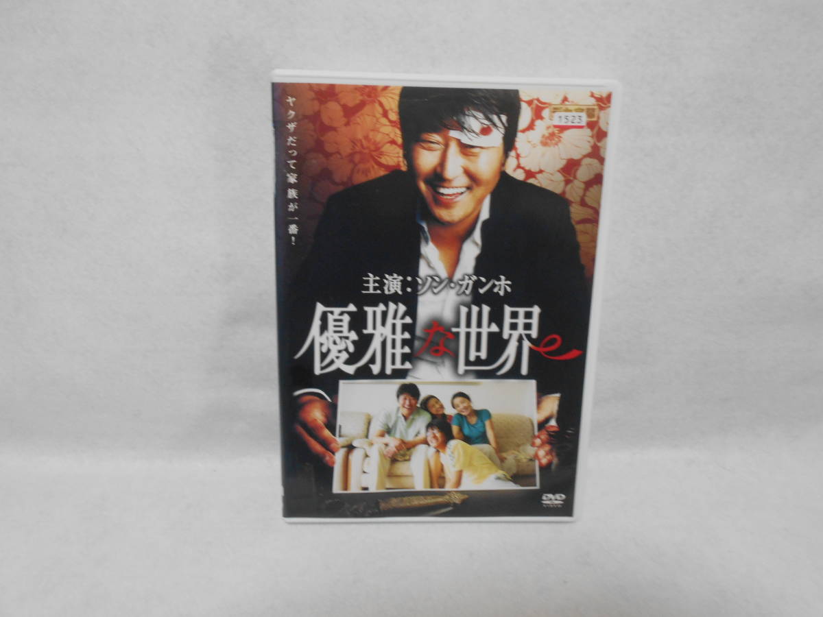 2023年最新】Yahoo!オークション -優雅~(映画、ビデオ)の中古品・新品