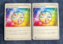 【ポケモンカード】ルミナスエネルギー U sv1a 073/073 トリプレットビート 2枚セット 2_画像1