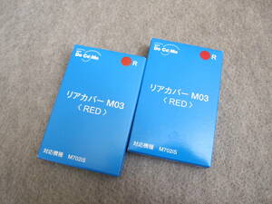  DoCoMo Motorola M702is for rear cover M03 R red 2 piece set 