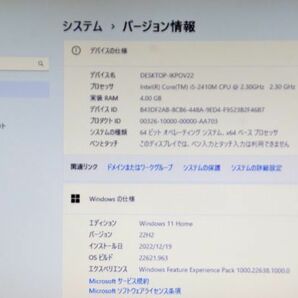 大画面 17.3インチ WXGA++(1600×900） TOSHIBA dynabook T571/W4MC Core i5 2410M 4GB/750GB/Win11 5284の画像4