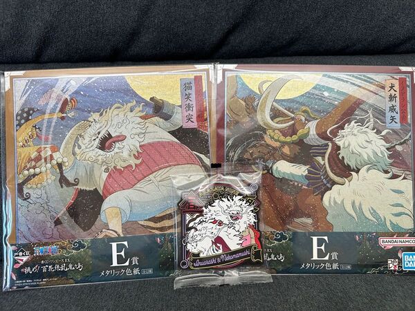 一番くじ ワンピース EX 挑め!百花繚乱鬼ヶ島 E賞 メタリック色紙 F賞 ラバーコースター イヌアラシ ネコマムシ セット