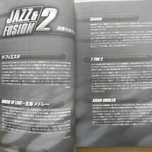 【送料無料/即決】JAZZ&FUSION 2 ジャズ&フュージョン STAGEA・EL ポピュラー (グレード５~３級) エレクトーン 楽譜　　(M-0001-0884)_画像7