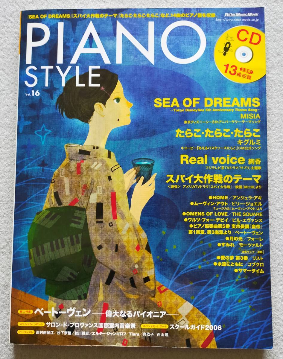 年最新Yahoo!オークション  ピアノスタイル本、雑誌の中古品