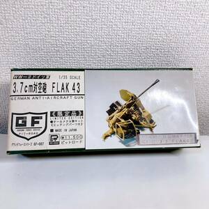 ピットロード ドイツ軍 3.7cm対空砲 FLAK43 1/35 未組立 オールメタルキット 【ラインメタル 37mm 対空砲機関砲】高射砲