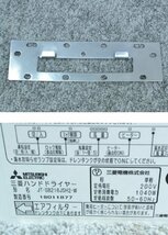 k139■三菱　MITSUBISHI■ハンドドライヤー■JT-SB216JSH2-W■単相200V■ジェットタオル　スリムタイプ_画像10