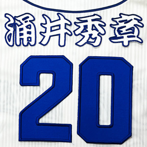 2025年最新】Yahoo!オークション -涌井秀章 ユニフォームの中古 2025年最新】Yahoo!オークション -涌井秀章 ユニフォームの中古