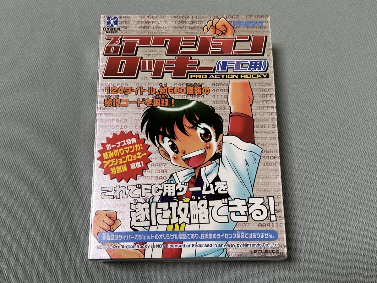 ヤフオク! -「プロアクションリプレイ」(ファミコン) (テレビゲーム)の