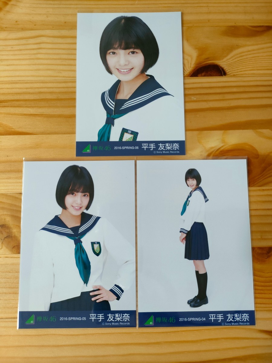 欅坂46・櫻坂46 生写真まとめ売り127枚セット♡平手友梨奈 渡邉理佐