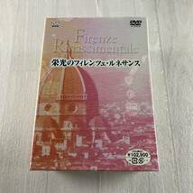 D7 未開封 栄光のフィレンツェ・ルネサンス DVD BOX_画像2
