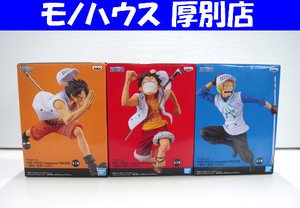 未開封 ONE PIECE magazine フィギュア 夢の一枚#1 vol.1～3 ルフィ エース サボ 3種セット バンダイ ワンピースマガジン 札幌市 厚別区