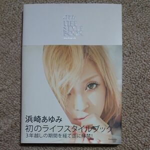 ａｙｕ　ＬＩＦＥＳＴＹＬＥ　ＢＯＯＫ 浜崎あゆみ／著