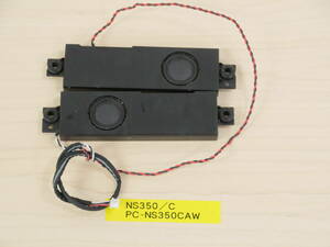 NEC NS350/C PC-NS350CAW スピーカー