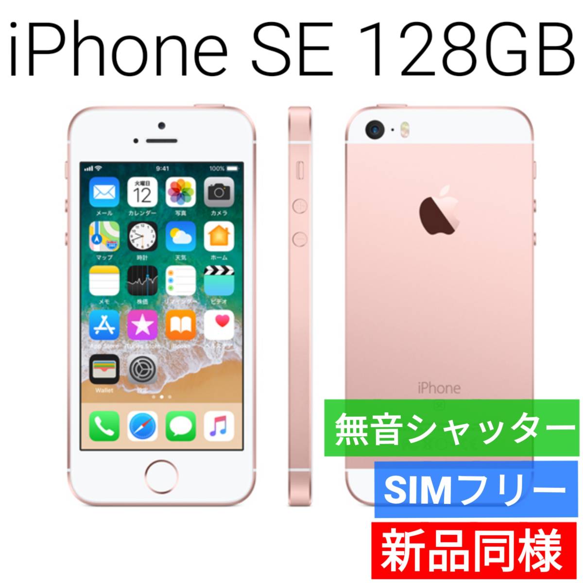 スイーツ柄 ブルー 送料込 海外版 iPhone SE 2020 第二世代 128GB SIM スイーツ柄 ブルー 送料込 海外版 iPhone SE 2020 第二世代 128GB SIM