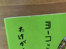 ヨーコさんの“言葉” わけがわからん 佐野洋子_画像2