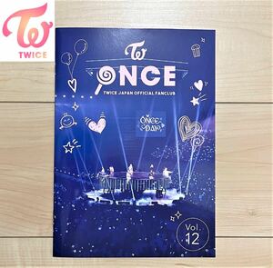 TWICE ONCE JAPAN OFFICIAL FANCLUB MAGAZINE Vol.12tuwa chair fan Club magazine K-POP.. limited goods FC limitation member privilege not for sale 