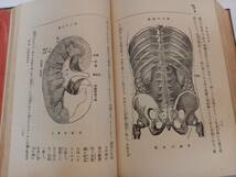 近代社刊　医学書　外科 整形外科 皮膚科 泌尿器科 図入り　資料　歴史　_画像6