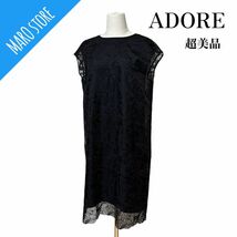 【超美品】ADORE シルクリリーレース バックリボンワンピース ドレス_画像1