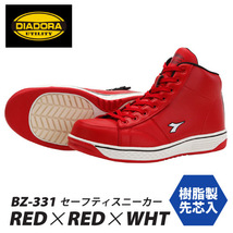 DIADORA【BZ-331】BUZZARD　バザード　レッド色　ドンケル ディアドラユーティリティ　安全靴　プロスニーカー　28.0ｃｍ_画像1