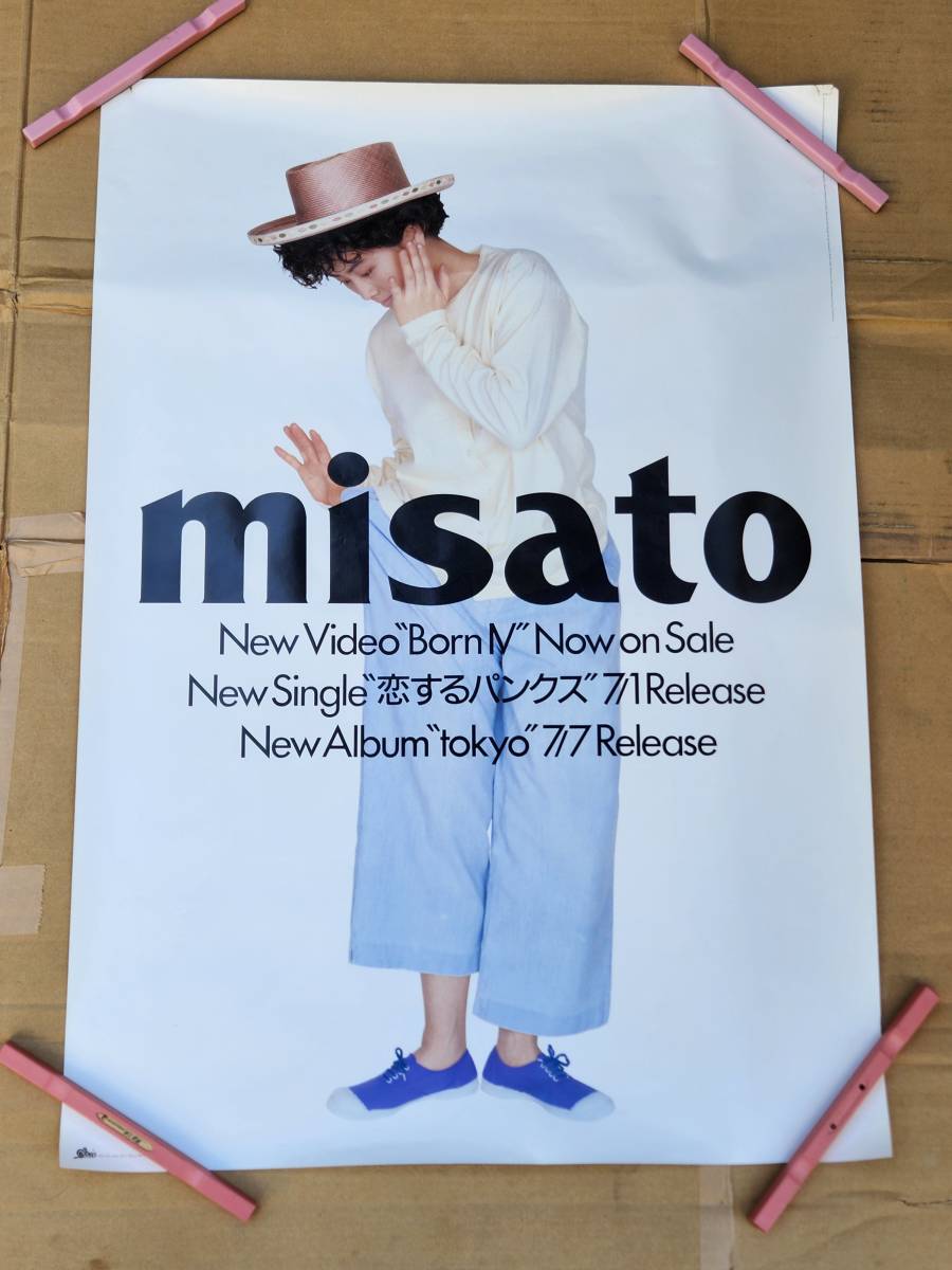 2023年最新】Yahoo!オークション -渡辺美里 ポスターの中古品・新品