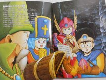 0D1A5　ドラゴンクエストⅢ そして伝説へ…　知られざる伝説　1988年　エニックス　_画像4