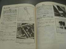 ビューエル　BUEL 1998年 M2 サイクロン サービスマニュアル 補足版 　当時物　C179 希少 _画像5