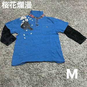 桜花爛漫　Tシャツ　メンズ Mサイズ　刺繍　龍　七分袖