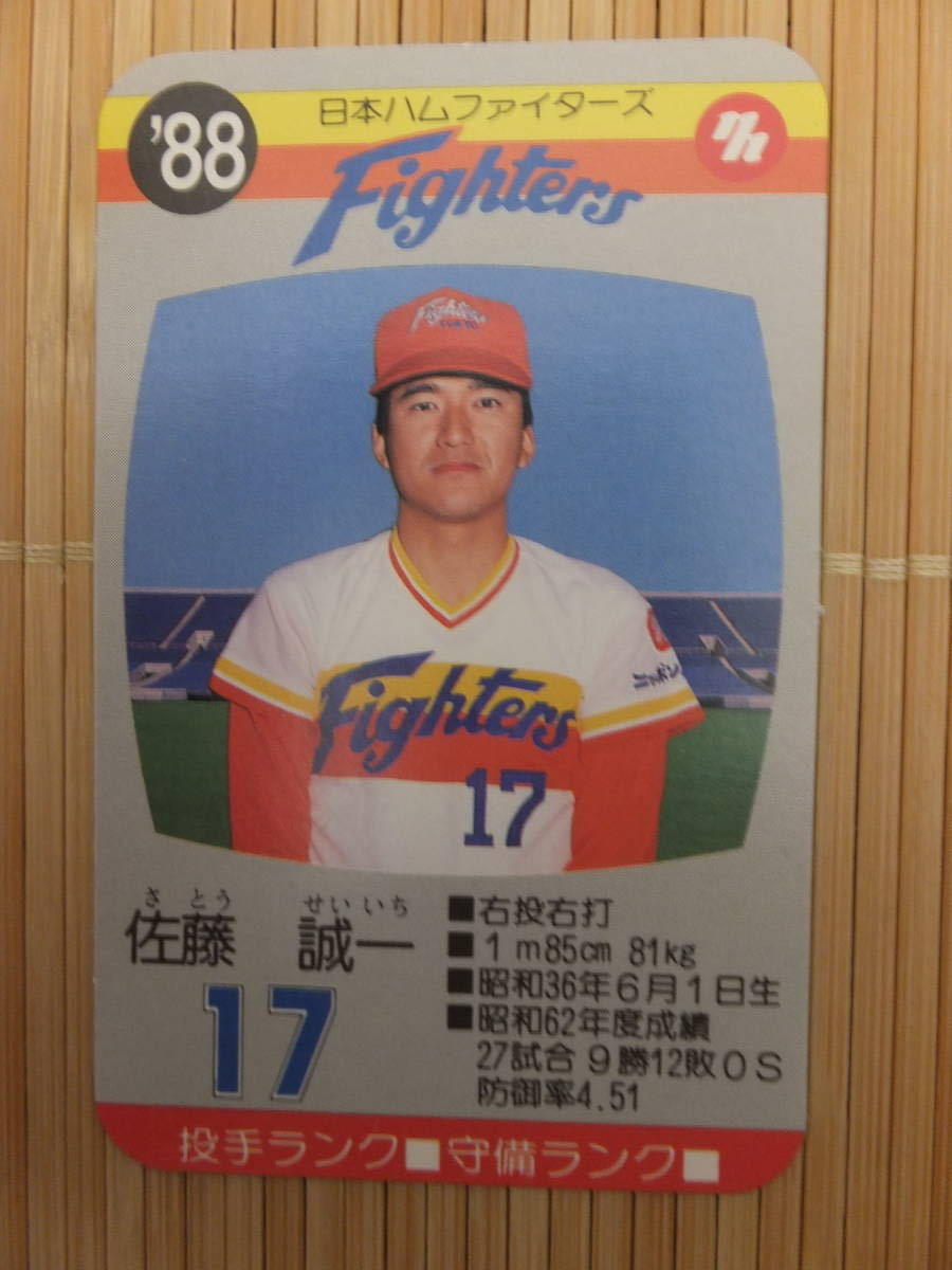 タカラプロ野球カード 昭和58年 1983日本ハム レア トレーディング