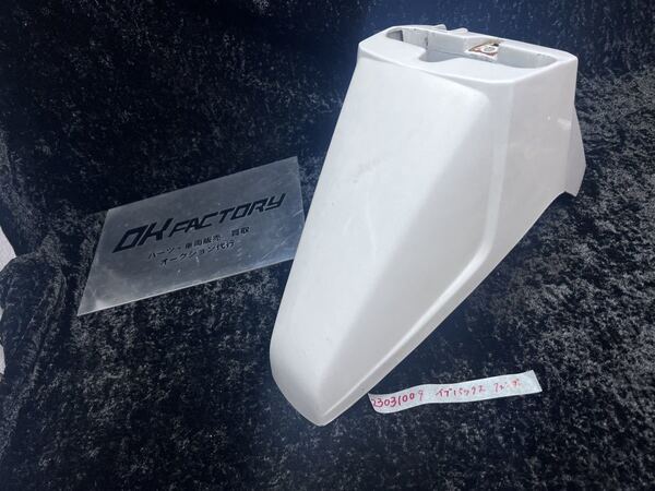 ☆23031009 レア! イブパックス フェンダー af11 /検索 チャンバー キタコ クレージュタクト af18 af09 dio タクト メーター