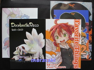 Ｃ97 ドアビートル リコ つくしあきひと Doorbeetle Reco 2011～2017 ドアビートルマニ メイドインアビス Favorite Things 2 プアビートル