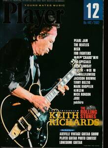 ●プレイヤー Player 2002年12月号 #442: Keith Richards 40th Anniversary　美品中古