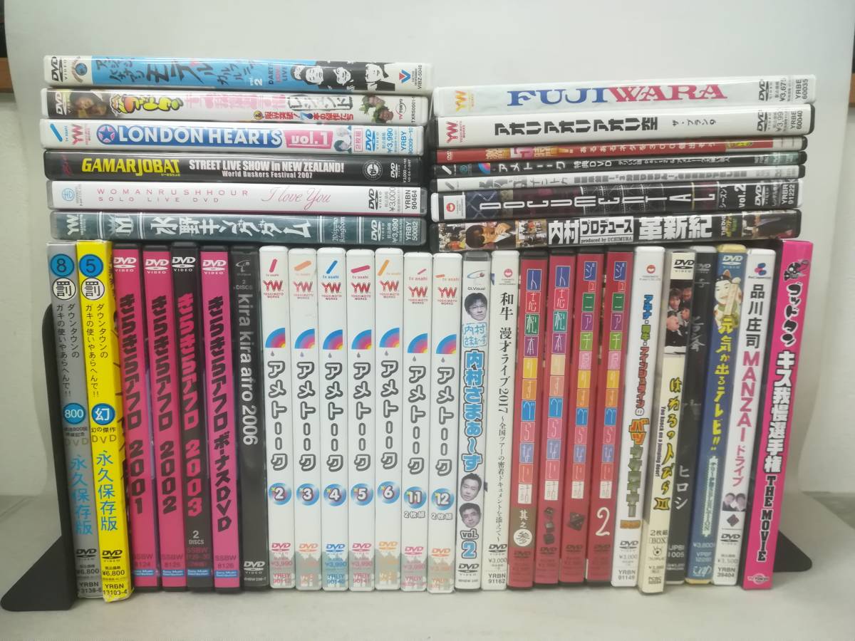 ヤフオク! -ガキの使い dvd セットの中古品・新品・未使用品一覧