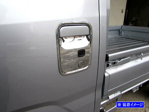 サンバートラック S500J S510J メッキ ドア ハンドル カバー パネル 皿 サラ シェル ガーニッシュ プロテクター フィンガー DHC－SARA－139