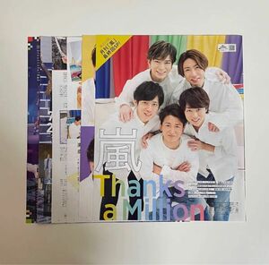 嵐 月刊ザテレビジョン 切り抜き